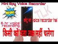 Mini Spy Voice Recorder||Unboxing & Review|| With 6hr battery backup | By gadgets TLK
