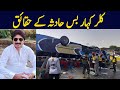 Kalar kahar bus accident  bus accident on motorway  ali faisal jutt