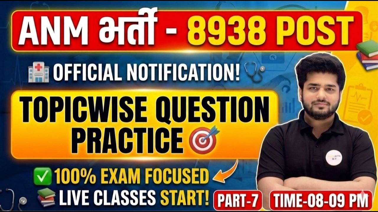 ANM Bharti 8938 Post Preparation | Topicwise MCQ Practice | Part-7