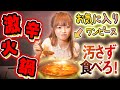 【激辛】お気に入りの服を汚さず激辛料理食べれる？？