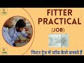 Fitter Job"MALE &amp; FEMALE" Fitting//फिटर प्रैक्टिकल Full Class @sunilsiriti #iti
