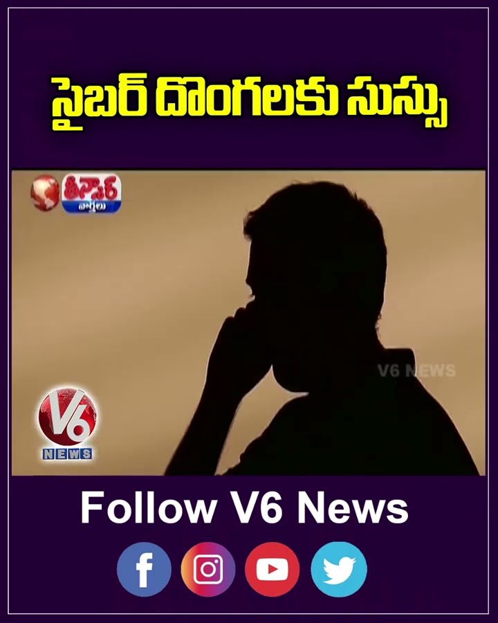 CM Revanth Raises Concern Over Misinformation And Cybercrime Threats |   V6 Short