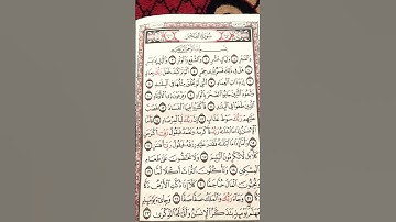 القرآن الكريم سورة الفجر #قرآن #الشيخ_ماهر_المعيقلي #قران_كريم #اكسبلور