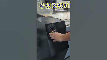 웨이홍 무선 조절기, wireless controller of Weihong