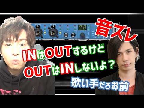音ズレの不具合を蛇足に頼る金城敬樹【Gero/切り抜き/2019/04/21】