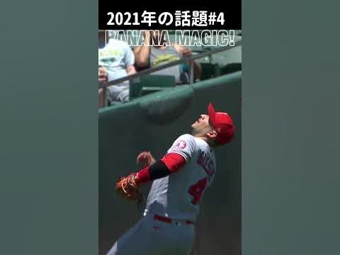 【大谷翔平】2021年の話題4：ホセ・イグレシアス内野手のスーパーキャッチ 😍😍😍 shorts YouTube