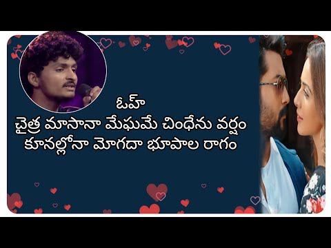 Chaitra Masana Megame Song