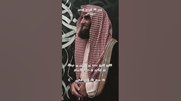ااا سوره ص بصوت القارئ الشيخ محمد اللحيدان ااا #المصحف #اكسبلور