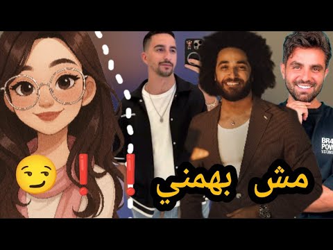 تقيم اغنية اسلام افرو مش بهمني