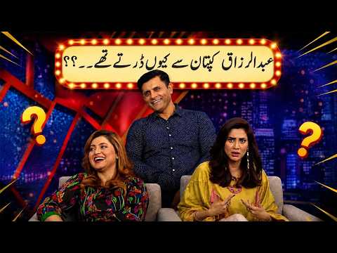 Abdul Razzaq kaptaan sey kiun darte the? |GNN Entertainment