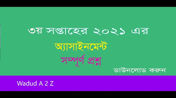 Assignment 3nd week for all class Question-2021 তৃতীয় সপ্তাহের অ্যাসাইনমেন্ট 2021 সব ক্লাসের