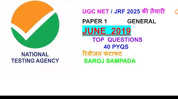 NTA UGC NET JRF PAPER 1 PYQ JUNE 2019 , 40 important questions answer