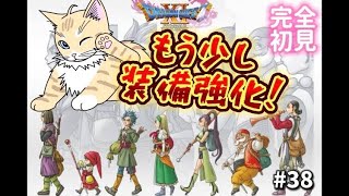 【ドラクエ11S】#38 完全初見！ドラクエ史上最高傑作を一緒に冒険しよう！初見歓迎！【 #夏目ニア / #Vtuber 】 #ドラゴンクエスト11S #DQ11 #ドラクエ11 #猫  #cat