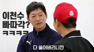 국대코치 그만둔 김남일 근황?!!ㅋㅋㅋㅋ