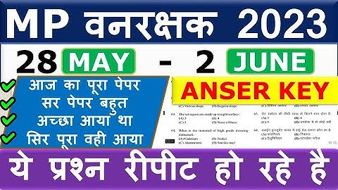 MP जेल वनरक्षक EXAM 28 - 2 June All Shift| MP Jail Prahari Exam Analysis | MP Forest Guard Analysis