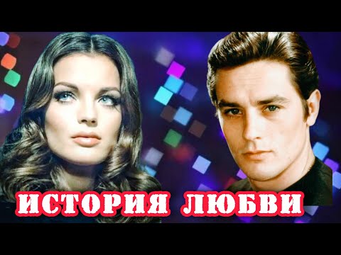 История любви#Ален Делон и Роми Шнайдер#Love story#Alain Delon and Romy Schneider