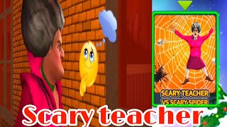 مقلب العنكبوت في المعلمة الشريرة teacher scary 3D - scary spider  new️