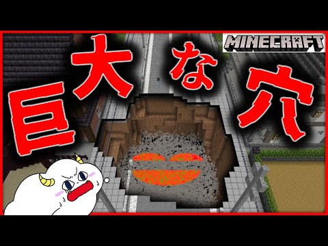 マイクラ都市伝説『巨大な穴』を調査して異世界に飛ばされた結果…【マインクラフト・マイクラ・Minecraft】【サンクラ】|ゲーム実況|★サンサンキッズGAMES★