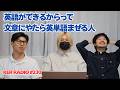 mailに英単語をinしてくるpeopleにはどうすればput your hand up【第230回 KER RADIO】