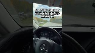 видео: Мерседес Вито на бодром #мерседес #вито #мерседесспринтер картинка: Мерседес Вито на бодром #мерседес #вито #мерседесспринтер