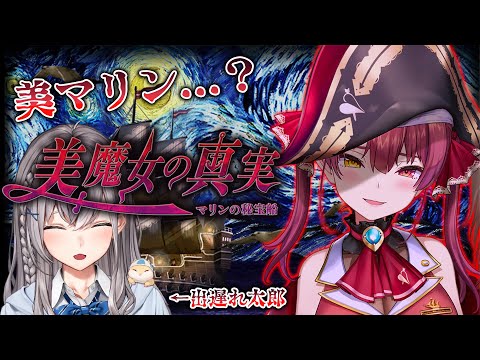 【つぐのひ】美魔女の真実...つまり...なるほどね(わかってない)【白銀ノエル/ホロライブ】