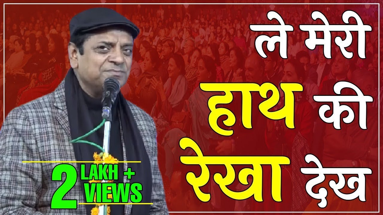 कैसा होगा साजन, अपना कैसा होगा गाँव I Vishnu Saxena I Latest Kavi Sammelan I