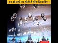 इन दो ग्रहों पर होती है हीरे की बारिश Diamond rain planet🪐#shorts #shortsfeed #ytshorts #viral#short