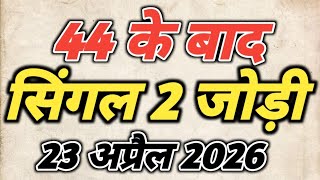 Satta king gali disawar || satta trick today || satta king ghaziabad faridabad