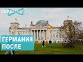 Германия после катастрофы. Денацификация | ПЕРЕКРЁСТОК