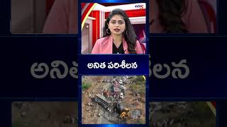 Home Minister Anitha Visits Markapuram Bus Fire Incident Place Ap News Tv5 News