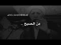 خيرك الينا نازك وشرنا اليك صاعد سماحه الدكتور أحمد الوائلي خيرك الينا نازك وشرنا اليك صاعد سماحه الدكتور أحمد الوائلي