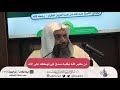 [14 /15] من كبر الله بقلبه صدق في توكله على الله  - فوائد من محاضرة (التكبير في عشر ذي الحجة)