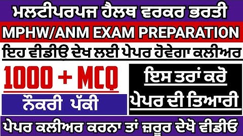 multipurpose health worker top MCQ|mphw previous year solved paper|mphw exam preparation 2024|bfuhs