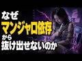 【最強ダイエット薬】マンジャロはなぜここまで人を惹きつけるのか？