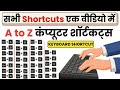 A to z computer shortcut keys | computer shortcuts a to z | Computer Shortcuts