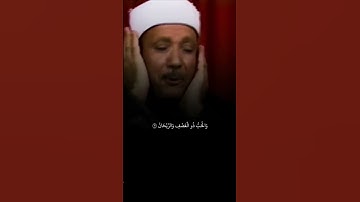 وَالْأَرْضَ وَضَعَهَا لِلْأَنَامِ بصوت القارئ عبدالباسط عبدالصمد