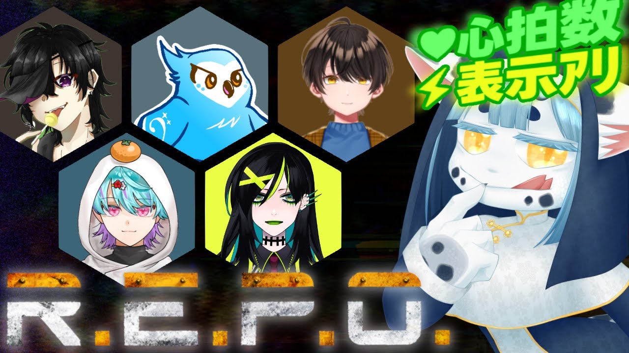 【 #心拍数 #repo コラボ 】ガンガン進みたい!!【 #vtuber  】