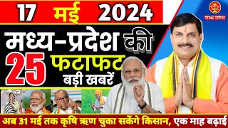 16 May 2024 | Madhya Pradesh News | मध्यप्रदेश समाचार । Bhopal Samachar | Mp live News | Modi