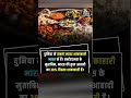 India mai total kitne percent vegetarian people hai ? #filmylense