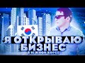 Работа в Корее | Открываю свой бизнес в Южной Корее | Жизнь в Южной Корее