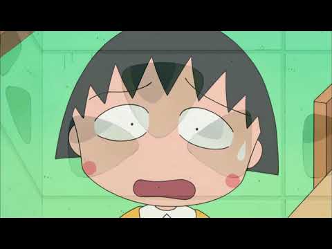 櫻桃小丸子 #787 和小玉碰头/向怕生说再见