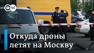 Дроны по РФ запускают с территории РФ?