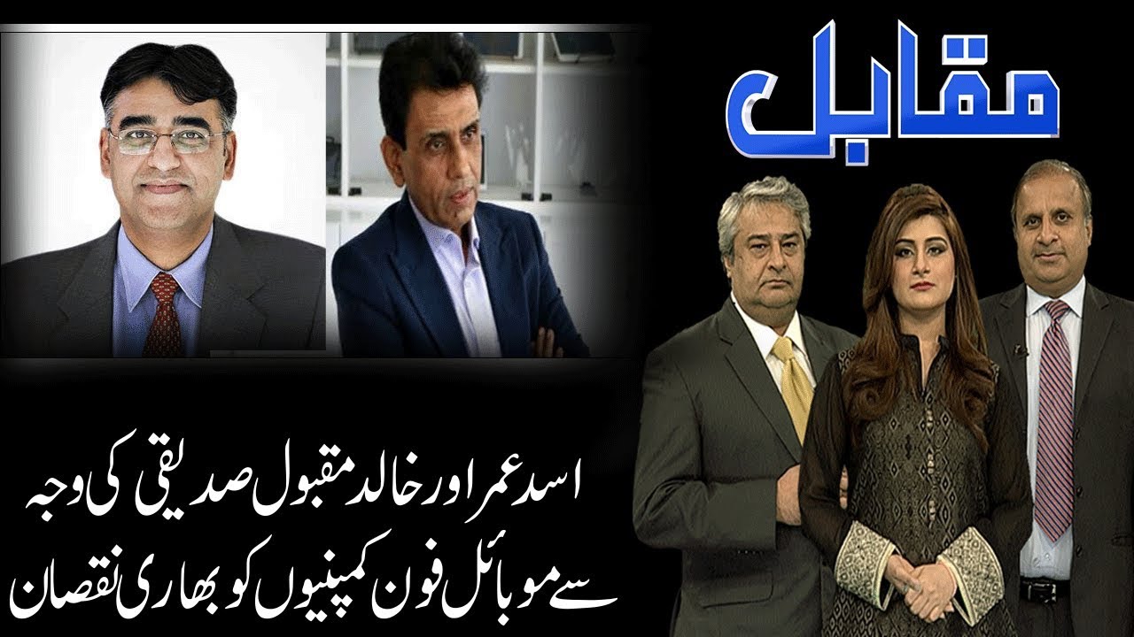 MUQABIL | 3 April 2019 | Rauf Klasra | Amir Mateen | Sarwat Valim | 92NewsHDUK