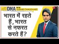 DNA: Markandey Katju के भारत विरोधी चरित्र का DNA टेस्ट | Nirav Modi case | Sudhir Chaudhary