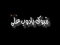 مين هيتطمنلك وانت خايف منك ؟؟| عمار حسني | حالات واتس 👐🏻😎