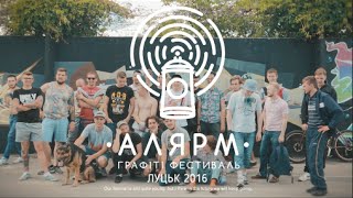 ALARM&#39;16 LUTSK / graffiti festival