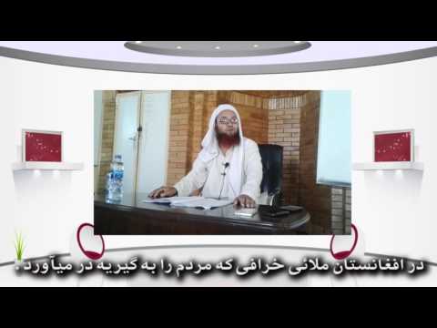 تصویری: آیا ارزش دارد خرافاتی شود