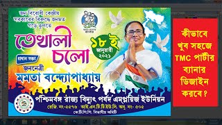 Easily Make Bengali Banner Design With Photoshop (TMC Party) |119|  #TMC_Banner - YouTube