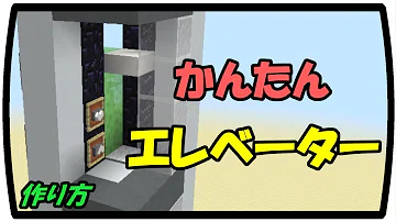 تحميل マイクラエレベーター Mp4 Mp3