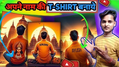 🚩  How To Create 3D Ai Image | Ram Mandir T-Shirt Name Video Editing | Bing Ai Image Creator